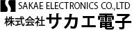 株式会社サカエ電子